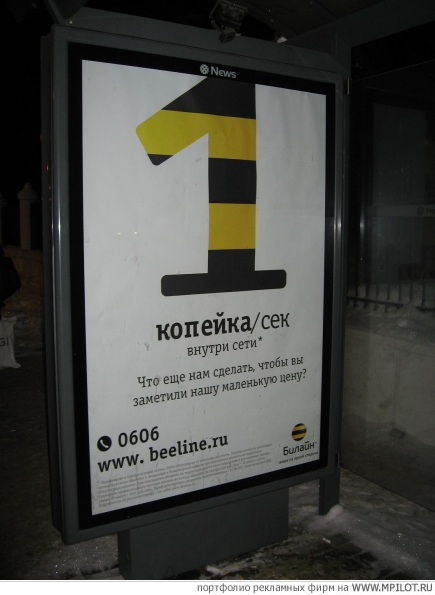  Образец портфолио - Наружная реклама. Quality - Владимир