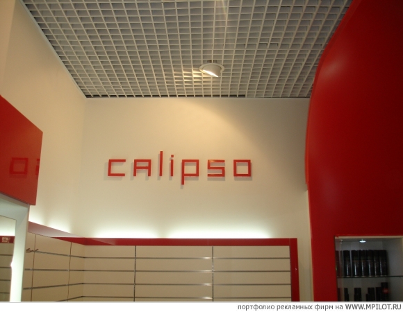 вывеска интерьерная &quot;CALIPSO&quot; ТЦ Параход (ул. Амундсена).  Образец портфолио - Наружная реклама. Изумруд - Екатеринбург