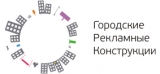 Городские рекламные конструкции Логотип Городские рекламные конструкции
