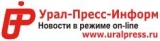 Логотип УРАЛ-ПРЕСС-ИНФОРМ РИАНА