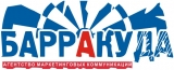 Агентство Маркетинговых Коммуникаций «Барракуда» PR-агентство, рекламное агентство, Event-агентство Логотип Агентство Маркетинговых Коммуникаций «Барракуда» PR-агентство, рекламное агентство, Event-агентство