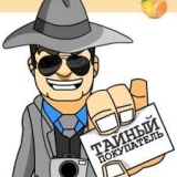 Тайный покупатель в Перми Тайный покупатель в Перми